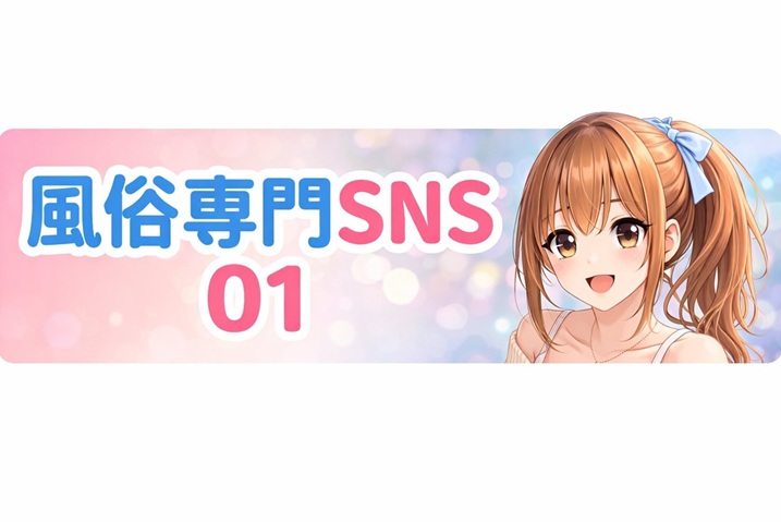 柏手コキ＆オナクラ 世界のあんぷり亭 風俗SNS01