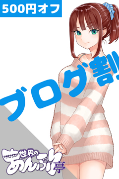町田手コキ＆オナクラ ハマのあんぷり亭 ブログ割