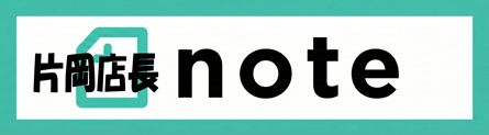 新橋手コキ＆オナクラ 世界のあんぷり亭 かたおかnote