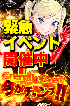 新橋手コキ＆オナクラ 世界のあんぷり亭 しんばし店限定!ゲリライベント!