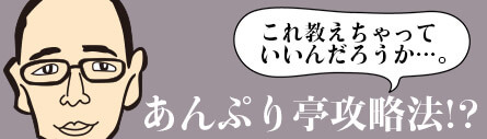 錦糸町手コキ＆オナクラ 世界のあんぷり亭 全店舗告知ブログ