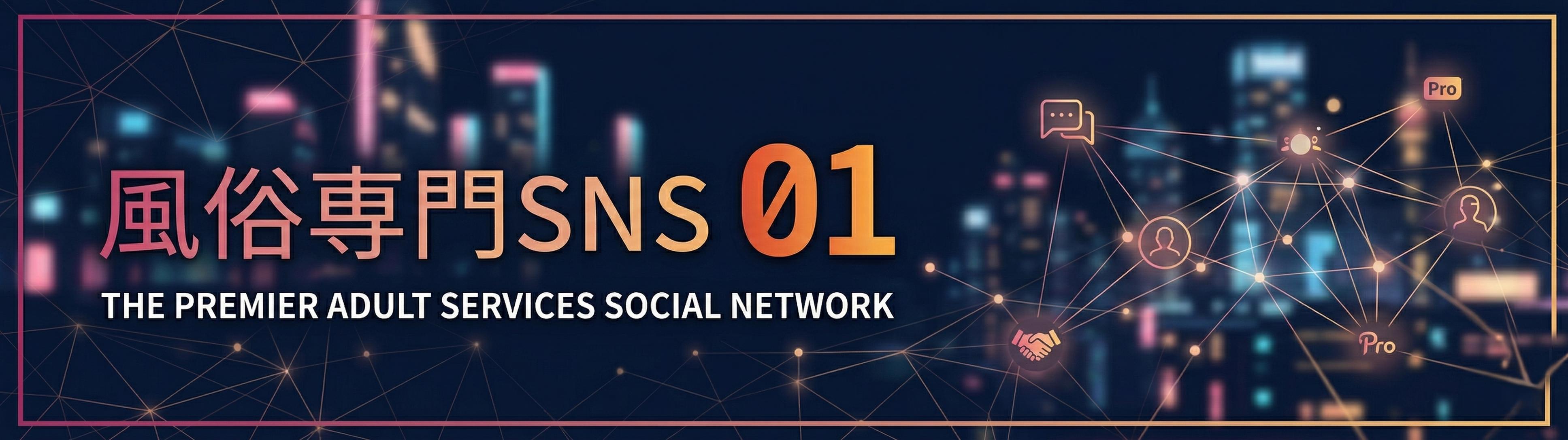 錦糸町手コキ&オナクラ 世界のあんぷり亭 01