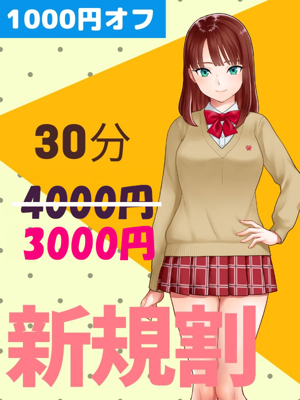 錦糸町手コキ＆オナクラ 世界のあんぷり亭 新規割 (^^)
