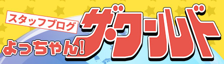 錦糸町手コキ＆オナクラ 世界のあんぷり亭 よっちゃん日記
