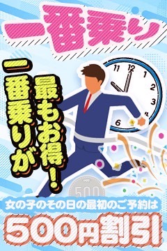 錦糸町手コキ＆オナクラ 世界のあんぷり亭 一番乗り割！