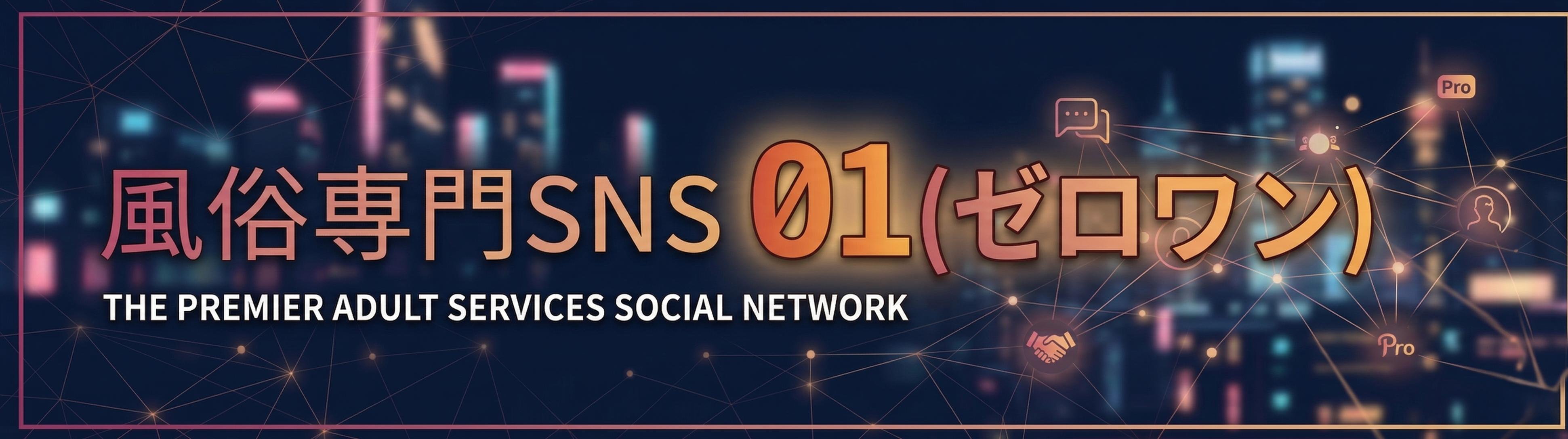 錦糸町手コキ&オナクラ 世界のあんぷり亭 01