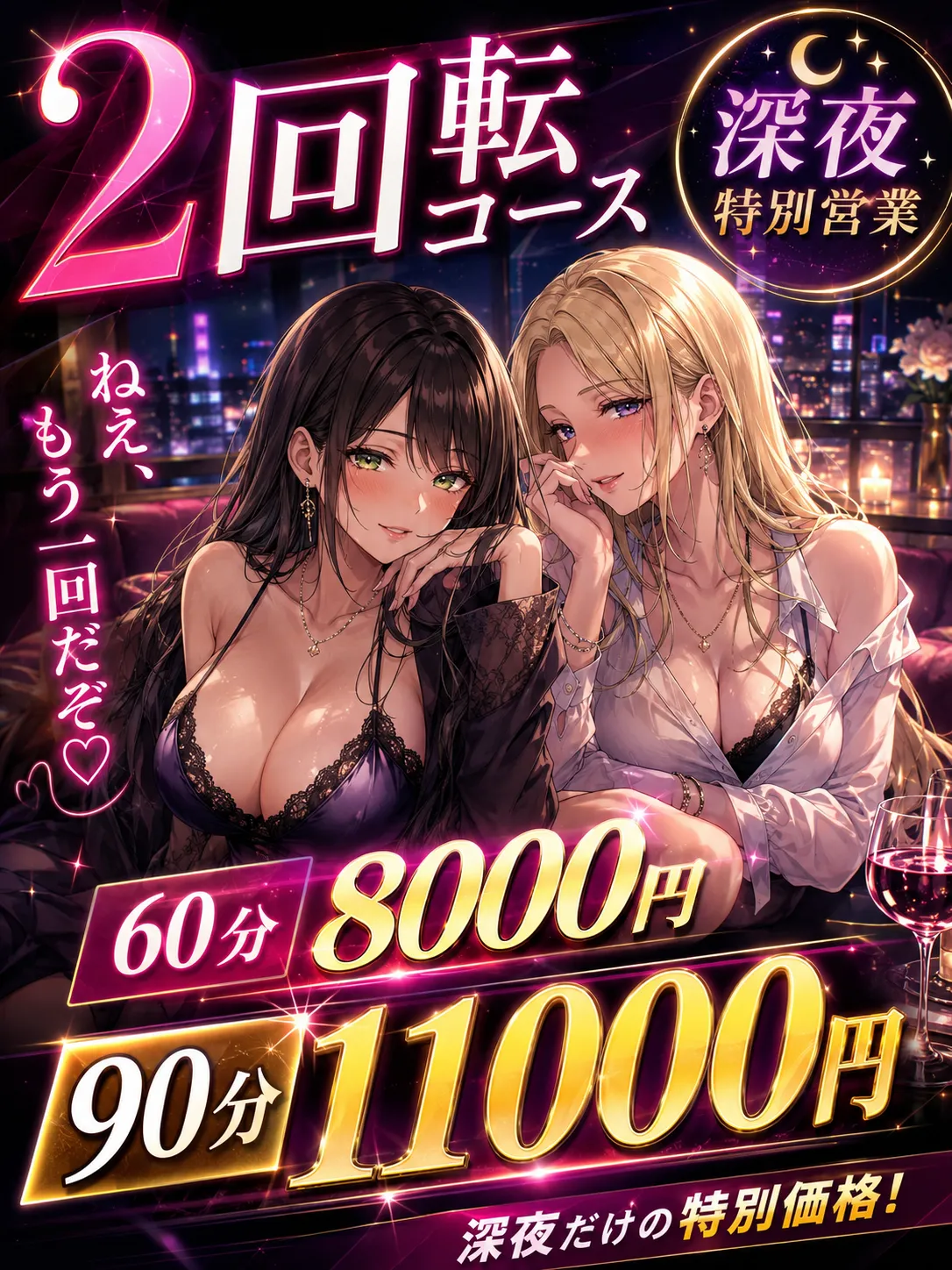 鶯谷手コキ＆オナクラ 世界のあんぷり亭 深夜営業宣言！