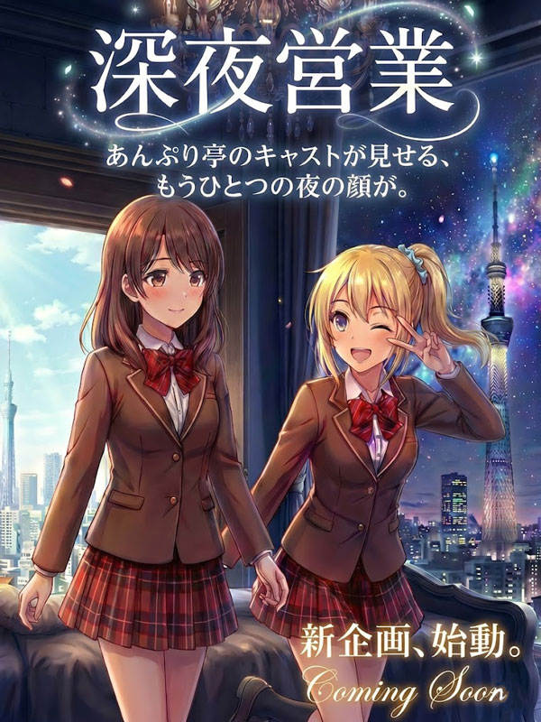 錦糸町手コキ＆オナクラ 世界のあんぷり亭オナクラ＆手コキ　錦糸町店・深夜営業