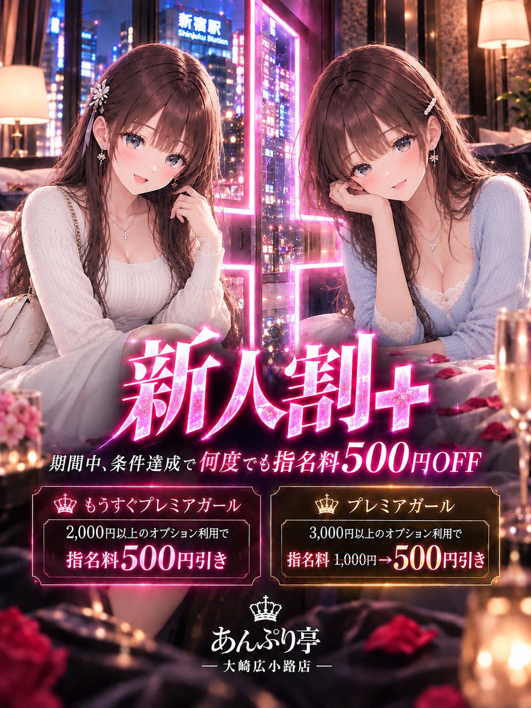 目黒手コキ＆オナクラ 世界のあんぷり亭オナクラ＆手コキ　新人割＋（プラス）※大崎
