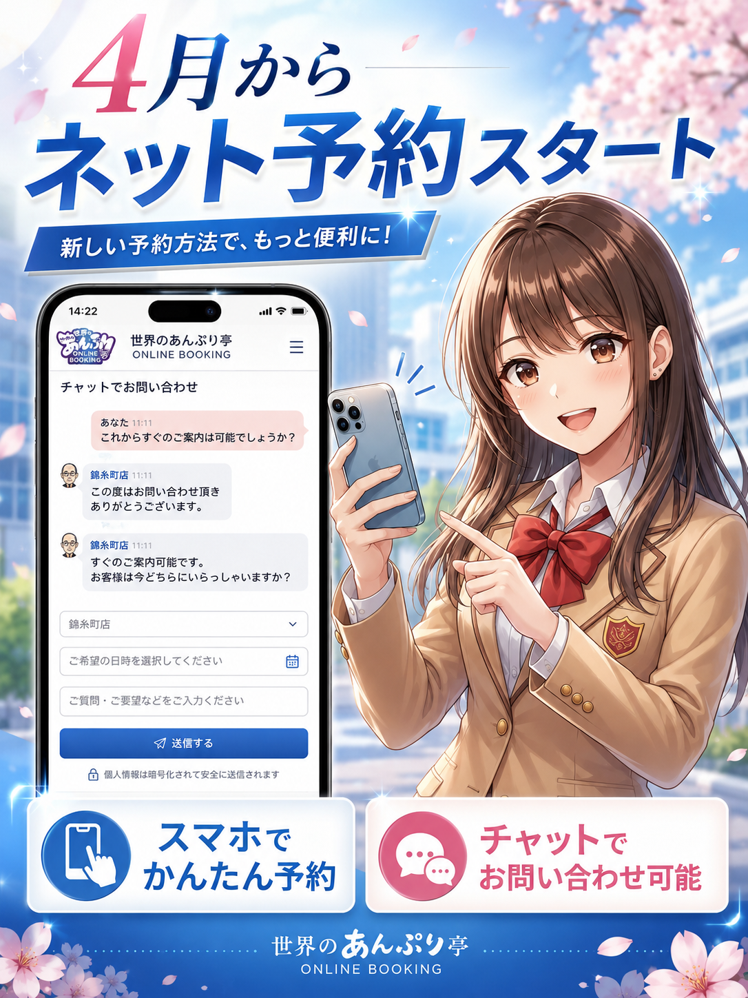 錦糸町手コキ＆オナクラ 世界のあんぷり亭 【新オンライン予約システム 】