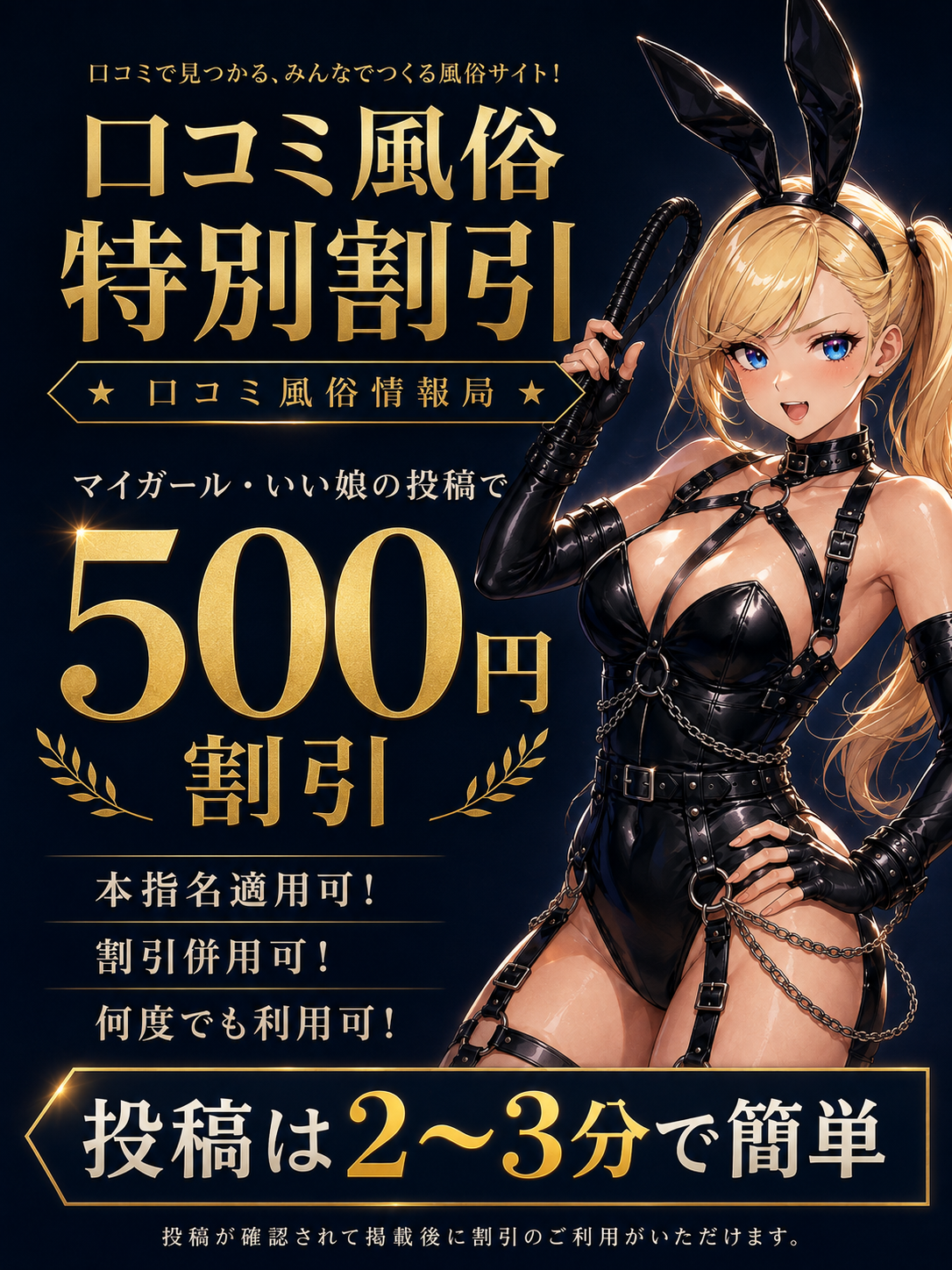 鶯谷手コキ＆オナクラ 世界のあんぷり亭オナクラ＆手コキ　口コミ情報局イイ娘割引