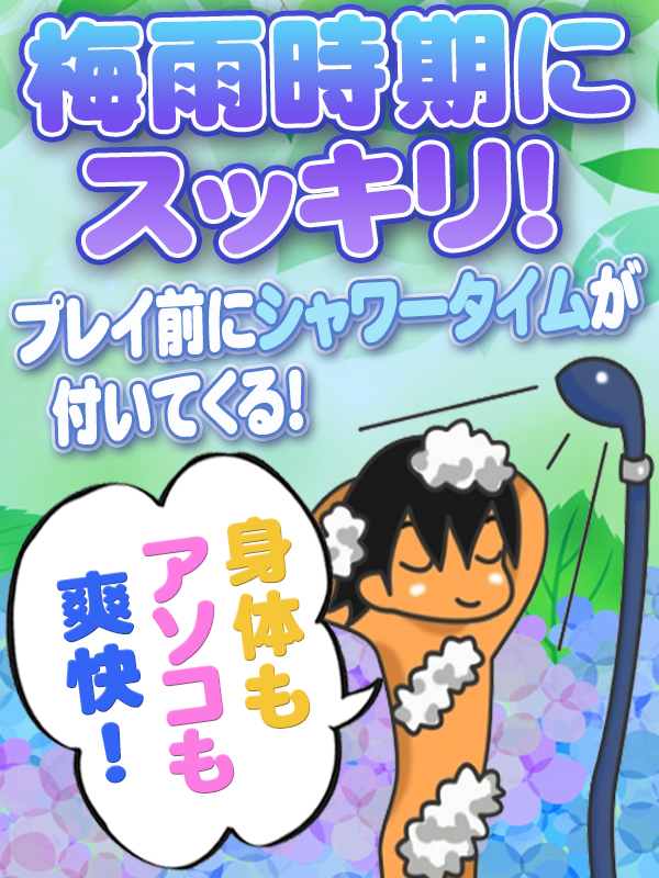 錦糸町手コキ＆オナクラ 世界のあんぷり亭オナクラ＆手コキ　プレイ前シャワータイム☆