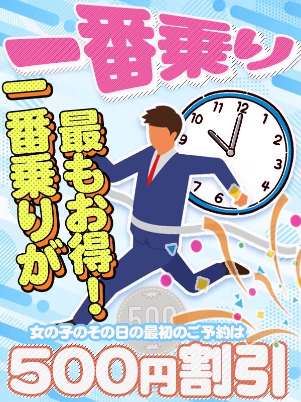 錦糸町手コキ＆オナクラ 世界のあんぷり亭オナクラ＆手コキ　一番乗り割！