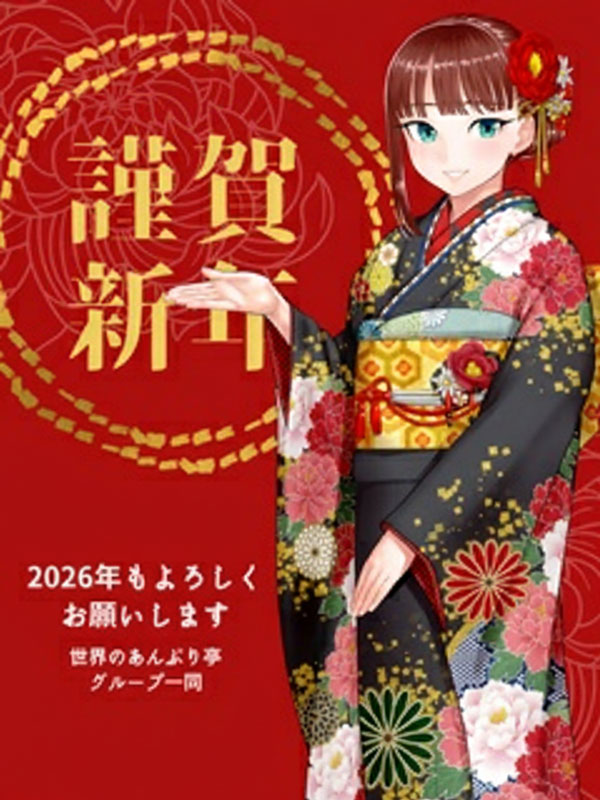 柏手コキ＆オナクラ 世界のあんぷり亭 年末年始柏2025-2026