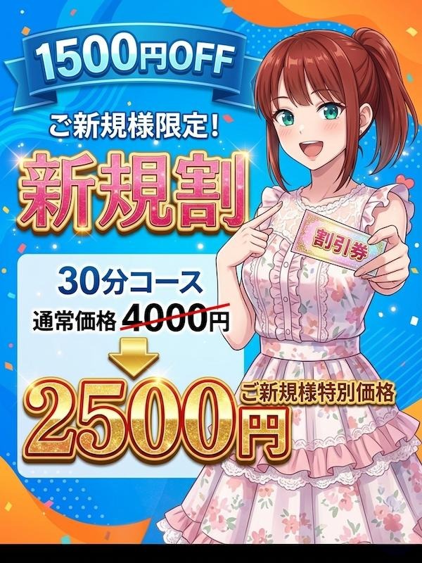 大崎広小路手コキ＆オナクラ 世界のあんぷり亭オナクラ＆手コキ　新規割