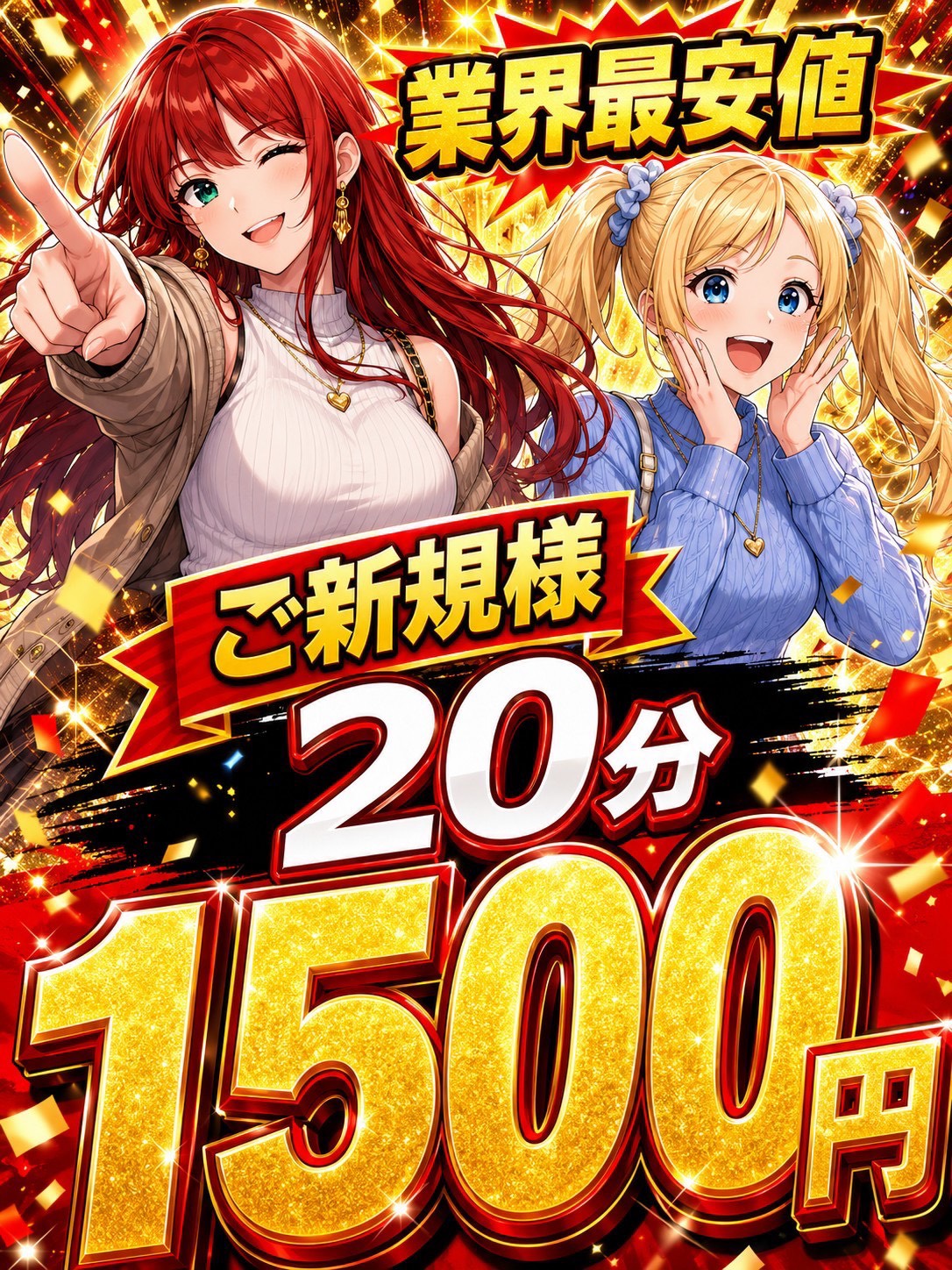 目黒手コキ＆オナクラ 世界のあんぷり亭オナクラ＆手コキ　新規割