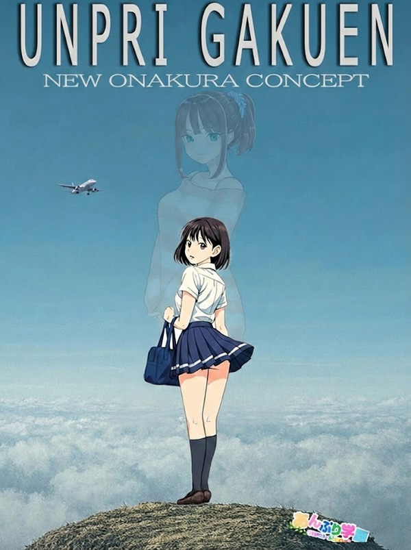 錦糸町手コキ＆オナクラ 世界のあんぷり亭 あんぷり学園(新宿校のみ)