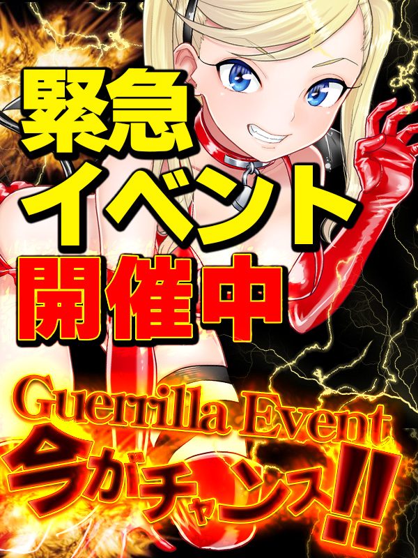 新橋手コキ＆オナクラ 世界のあんぷり亭オナクラ＆手コキ　しんばし店限定!ゲリライベント!