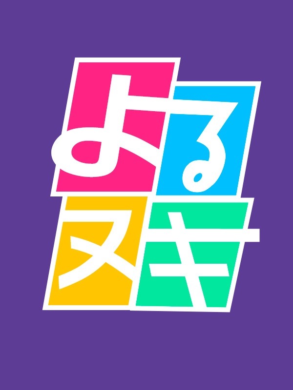 新橋手コキ＆オナクラ 世界のあんぷり亭 よるヌキ