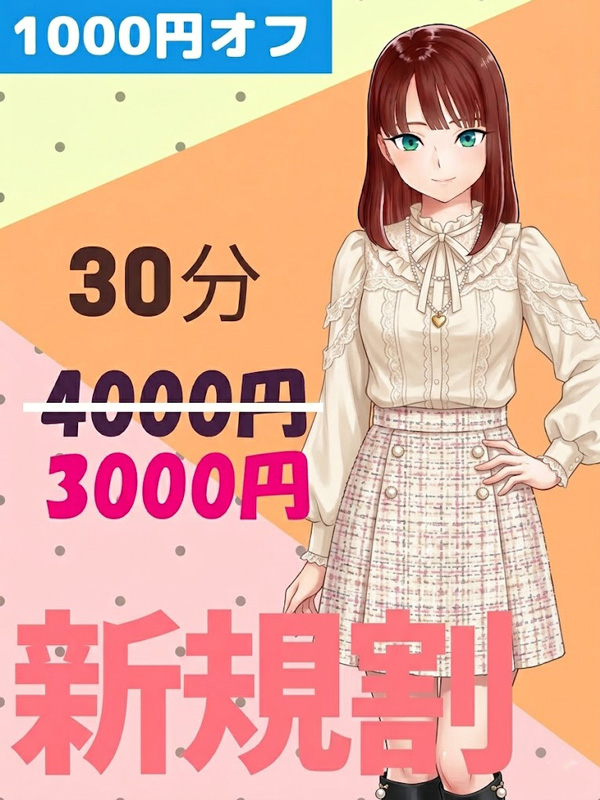 柏手コキ＆オナクラ 世界のあんぷり亭 新規様割