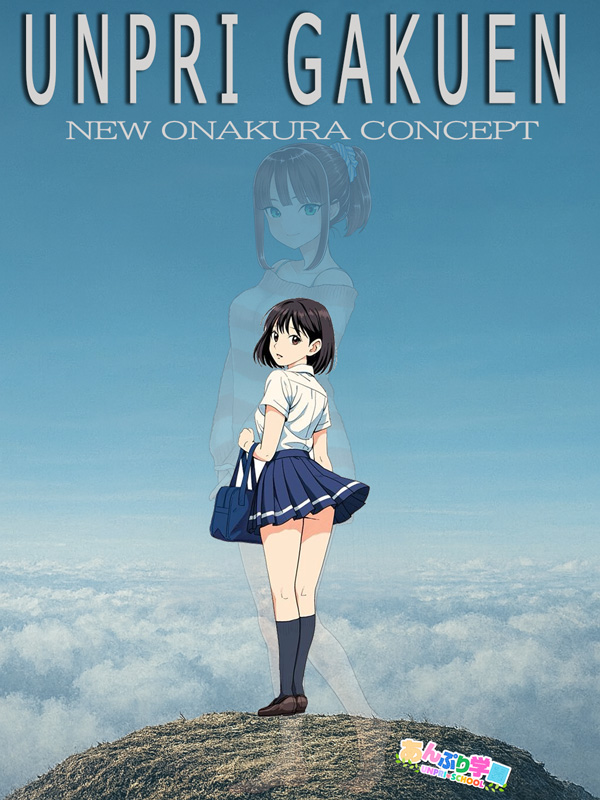 目黒手コキ＆オナクラ 世界のあんぷり亭オナクラ＆手コキ　あんぷり学園(新宿校のみ)