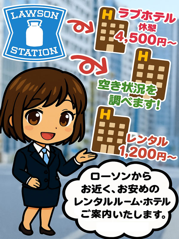 立川手コキ＆オナクラ 世界のあんぷり亭オナクラ＆手コキ　立川駅南口ホテルリスト