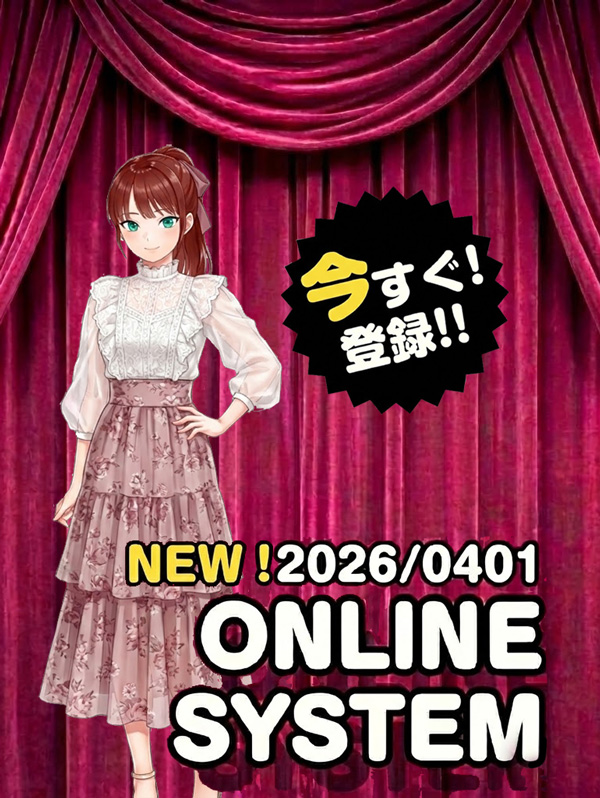 目黒手コキ＆オナクラ 世界のあんぷり亭 【新オンライン予約システム 会員登録のご案内】