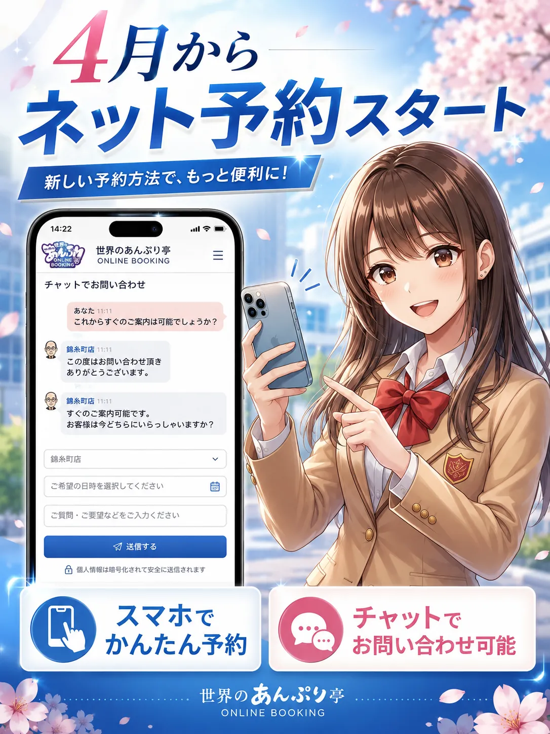 錦糸町手コキ＆オナクラ 世界のあんぷり亭オナクラ＆手コキ　【新オンライン予約システム 】