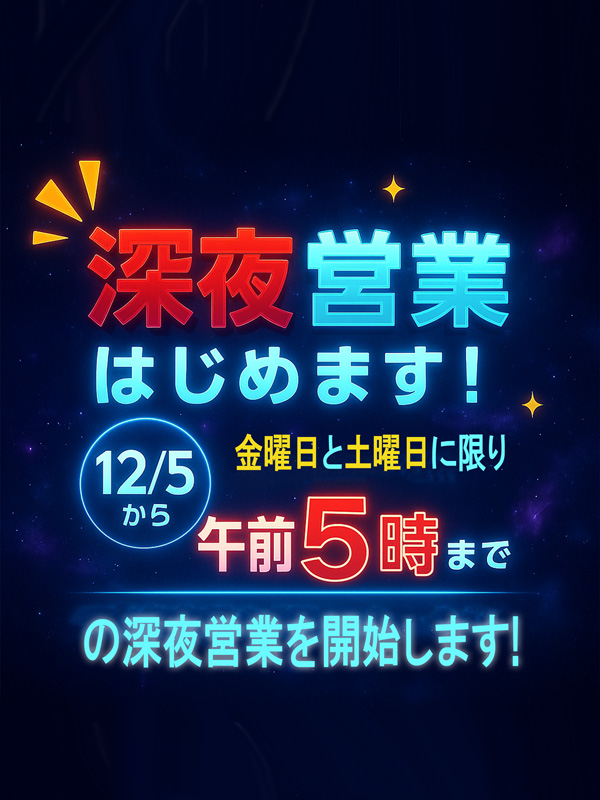日暮里手コキ＆オナクラ 世界のあんぷり亭オナクラ＆手コキ　新宿深夜営業
